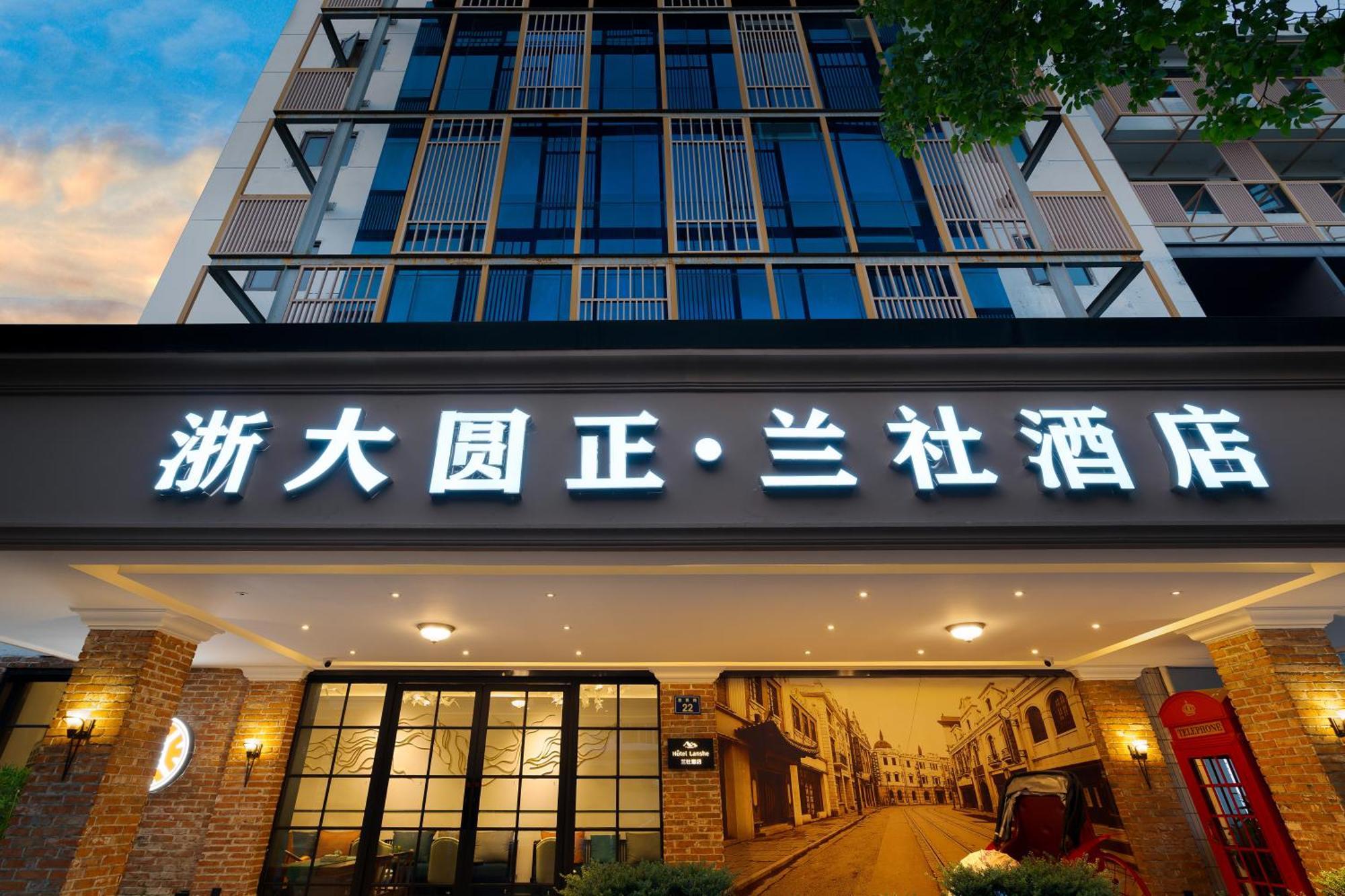 Hangzhou Lanshe Hotel Exterior foto