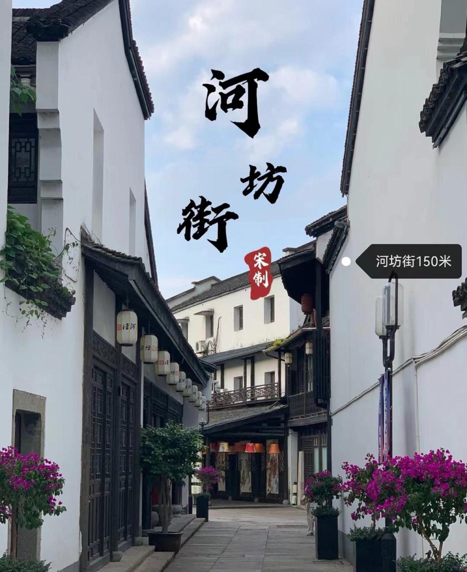 Hangzhou Lanshe Hotel Exterior foto